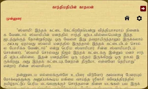 Gandhimathiyin Kathalan screenshot 4
