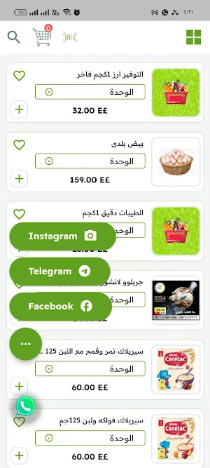 خيرات ماركت Screenshot 3