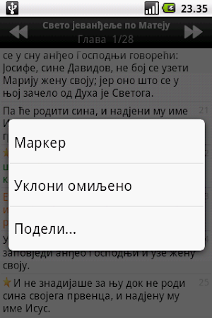 Biblija (Sinod) Screenshot 3