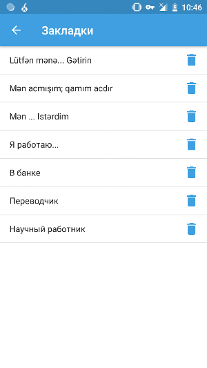 Азербайджанский разговорник Screenshot 3
