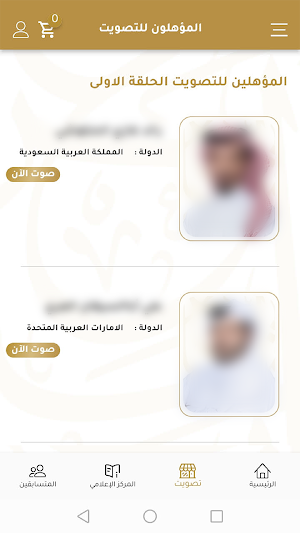 Alrayapoet Screenshot 0