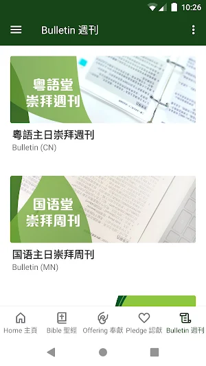 CBMC Church Screenshot 2