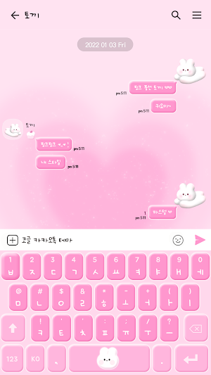 카카오톡 테마 - 3D 핑크 토끼 Screenshot 2