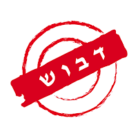 דבוש שיווק הצפון