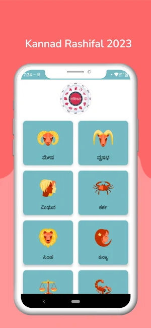 Kannada Calendar 2023 - ಪಂಚಾಂಗ Screenshot 2