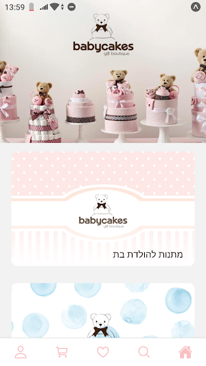 בייביקייקס Screenshot 0