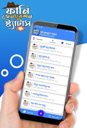 যুবক যুবতীর মজার ফানি পোষ্ট Screenshot 2