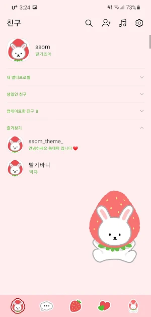 [SSOM]Strawberrybunny_TALK Screenshot 3