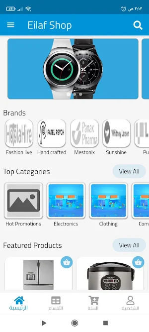 Eilaf Shop Screenshot 1
