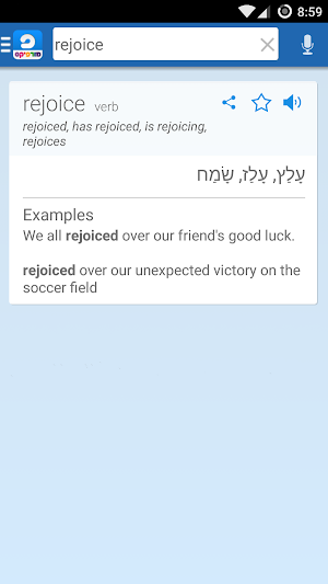 AlMorfix - Root Screenshot 2