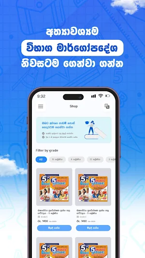 MyBooks: School Books SriLanka Screenshot 2