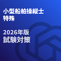 金融AMLオフィサー(実践) 2026年 銀行業務検定対策