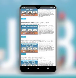 চাকরির খবর Screenshot 2