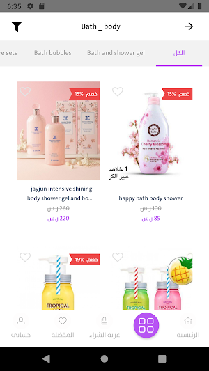 Mariam Store Screenshot 2