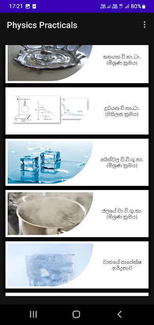 Physics Practical Screenshot 2