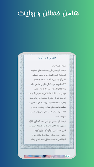 Ziyara Al Yasin Screenshot 2