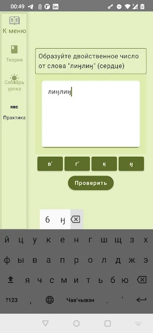 Koryak Keyboard Screenshot 3