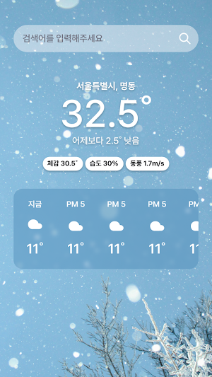 howsweather Screenshot 1