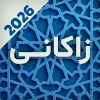 اشعار عبید زاکانی | آثار کامل