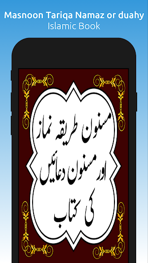 Masnoon Tariqa Namaz or duahy Screenshot 0