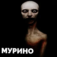 Murino