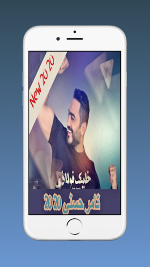Tamer Hosny khalek Folazy 2020 Screenshot 0