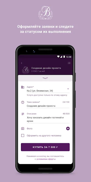 ПМ-Эксплуатация Screenshot 2