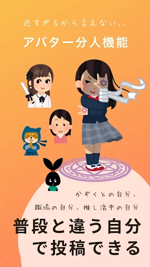 いつでもおかえり-好きや悩みでつながる優しい匿名SNS- Screenshot 3