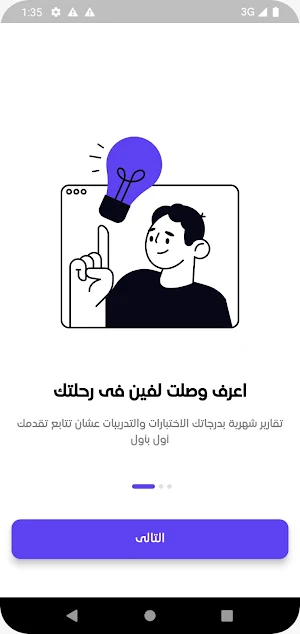 Geo Amr Badawy Screenshot 0