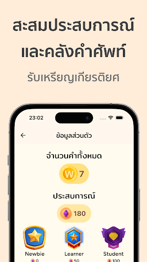 Mastery ทายคำศัพท์ภาษาอังกฤษ Screenshot 3
