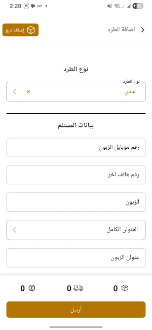 AlShamil Syria Screenshot 2