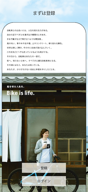 Bike is Life Screenshot 1
