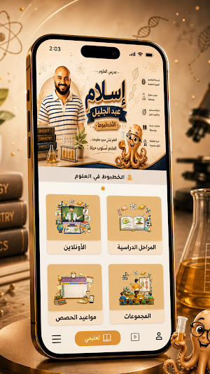 Islam Abdelgalil Screenshot 2
