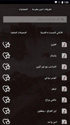 جميع اغاني احمد جواد بالكلمات وبدون نت 2021 Screenshot 3