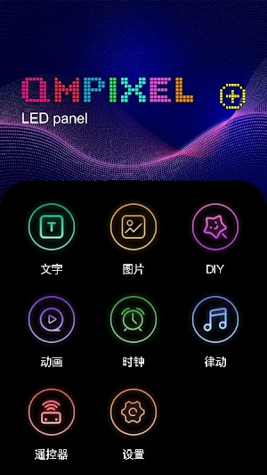 QMPIXEL Screenshot 0