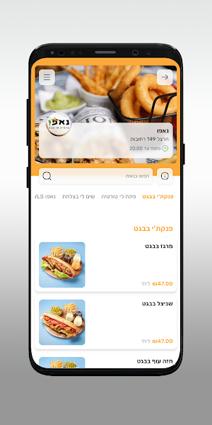 נאפו Screenshot 2