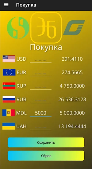 Калькулятор валют ПМР Screenshot 2