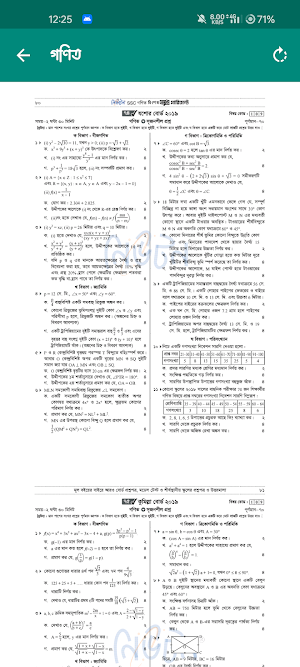 SSC Question Bank 2025 Screenshot 1