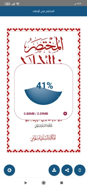 خزانة النحو لأبي سعيد الحضرمي Screenshot 1