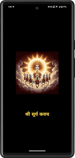 Surya Kavacham With Audio Screenshot 0
