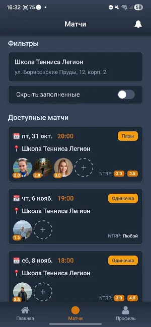 PlayTennis — Поиск партнёра Screenshot 0