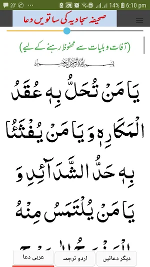 Saheefa Sajadya Screenshot 0