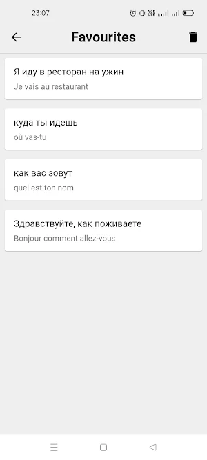 Russian To French Translator Screenshot 3