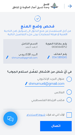 Almunasseq Screenshot 1