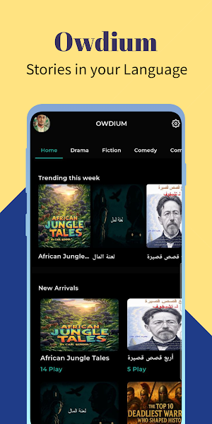 Owdium - Premium Audio Series Screenshot 0