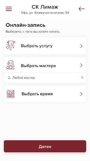 СК Лимаж Screenshot 2