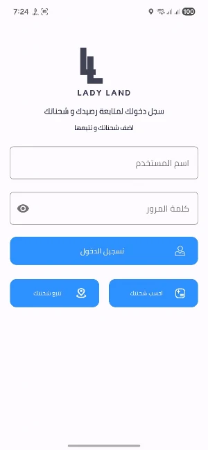 Lady Land Shipping Screenshot 1