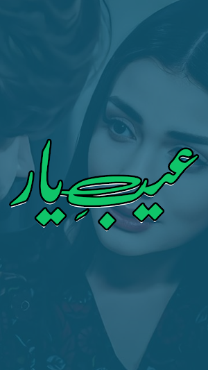 Aib E Yaar Revenge Urdu Novel Screenshot 1