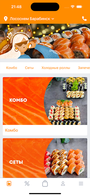 Лососнем Screenshot 0
