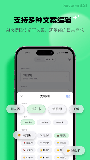 Super Keyboard AI Screenshot 3